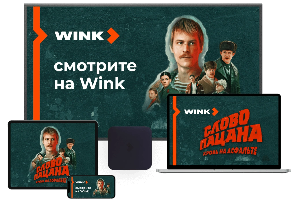 Wink %provider2% в садоводческое некоммерческое товарищество Ручеёк